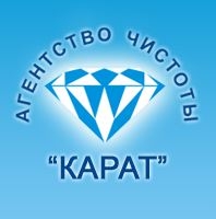 Агентство чистоты Карат