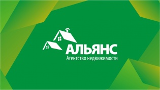 Агенство недвижимости Альянс