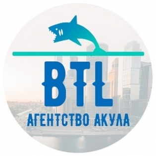 BTL Агентство Акула