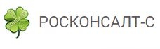 Росконсалт-С