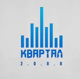 Квартал 2000