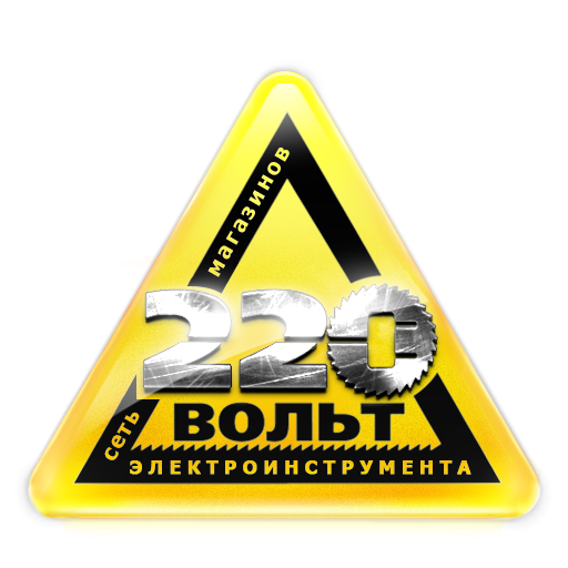 Магазины 220 Вольт