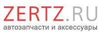 Интернет-магазин ZERTZ.RU