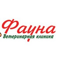 Ветклиника Фауна