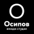 Имидж студия Дениса Осипова
