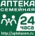 Аптека Семейная