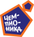 Центр спортивного развития Чемпионика