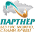 Партнёр