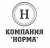 Компания НОРМА