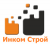 Инком Строй