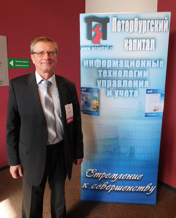 выставка по кадровому менеджменту HRM Expo 2017 спб