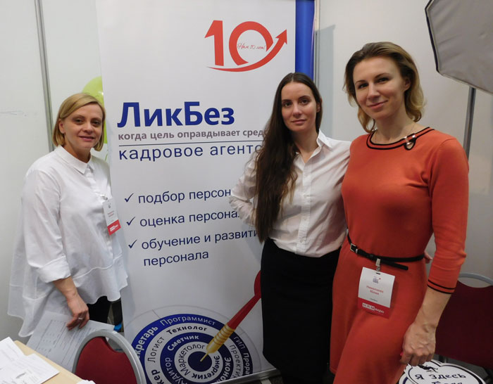 выставка по кадровому менеджменту HRM Expo 2017 спб