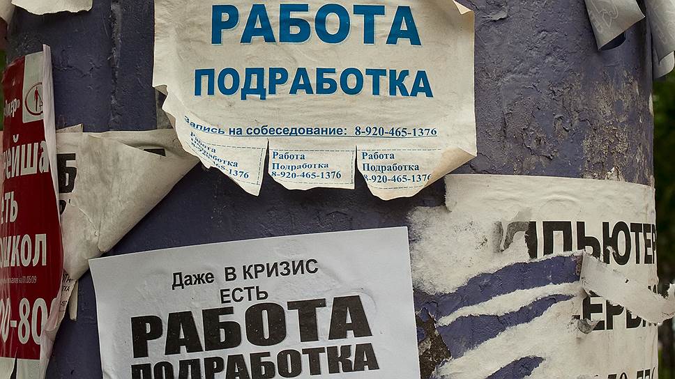 безработные в россии