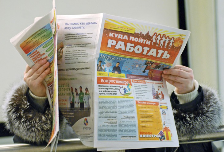 Безработица в России