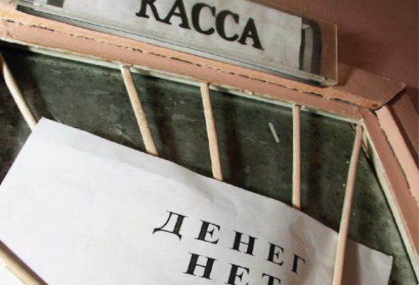 Рост долгов по зарплате
