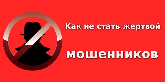 Как убедиться в надёжности работодателя и не стать жертвой мошенника