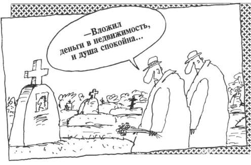новый налог на смерть
