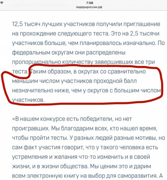 лидеры россии конкурс критика
