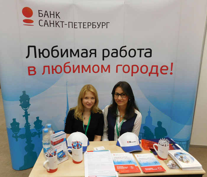 Представители банка Санкт-Петербург