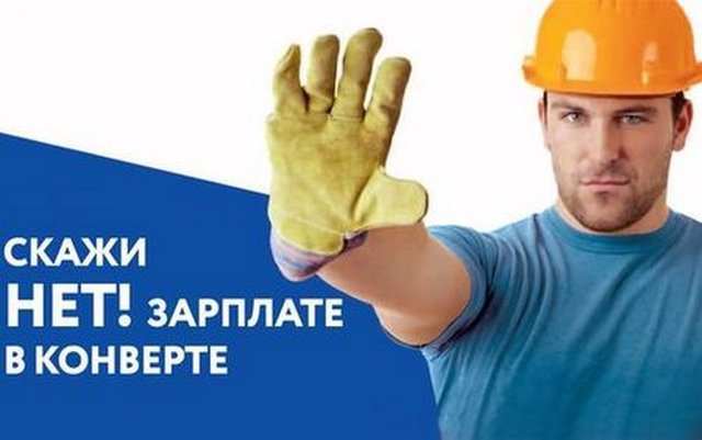 налог на тунеядство