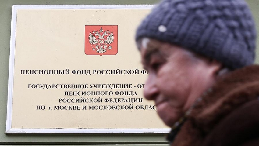 Пенсионный фонд