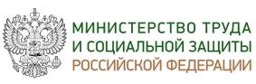 мин труд
