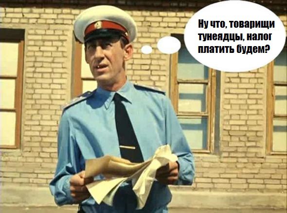 налог на тунеядцев.