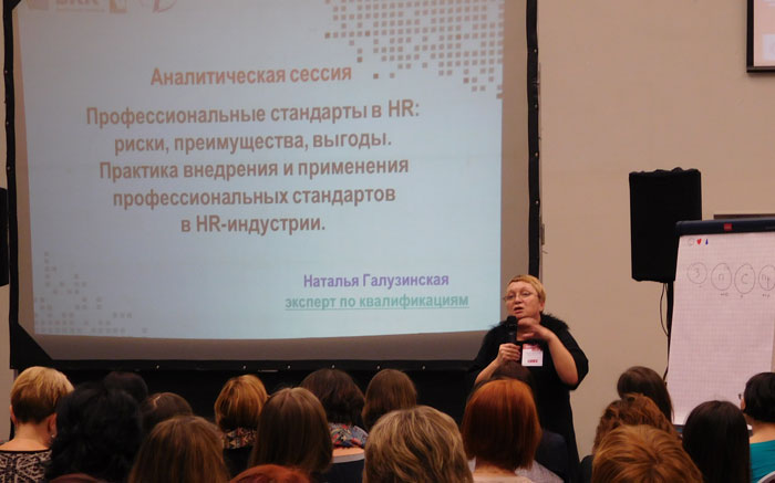 Выступление экспертов на выставке