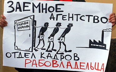 агентство заемного труда