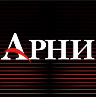 Арни