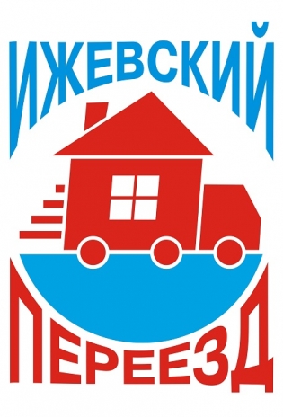 Ижевский Переезд