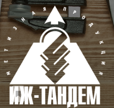 Иж-Тандем