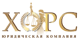 Хорс