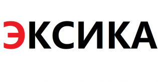 Эксика