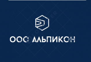 Альпикон