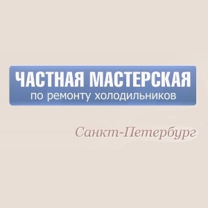 Холмастер