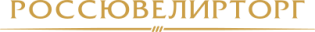 РОССЮВЕЛИРТОРГ