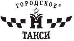 Городское Такси