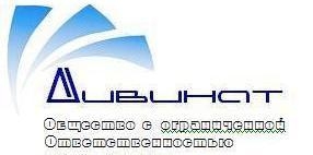 Дивинат