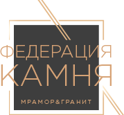 Федерация камня