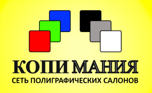 Копимания