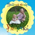 ДЦ УМНИЧКА