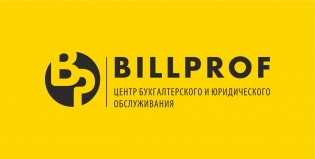 Билллпроф