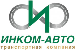 Инком-Авто