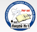 МАОУ Классический лицей № 1