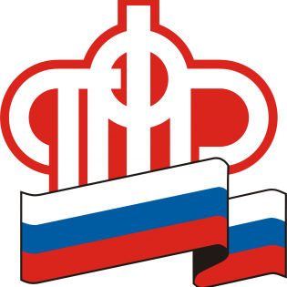 Управление Пенсионного фонда Российской Федерации в Невском районе Санкт-Петербурга
