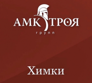ООО АМК-Троя