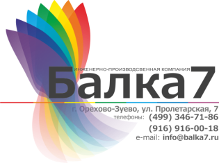 Балка7