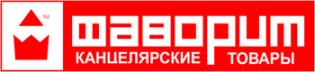 Фаворит