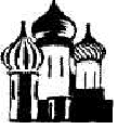 Радонеж